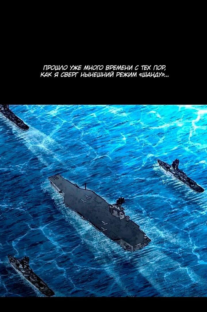 Манга Мертвая королева - Глава 62 Страница 39