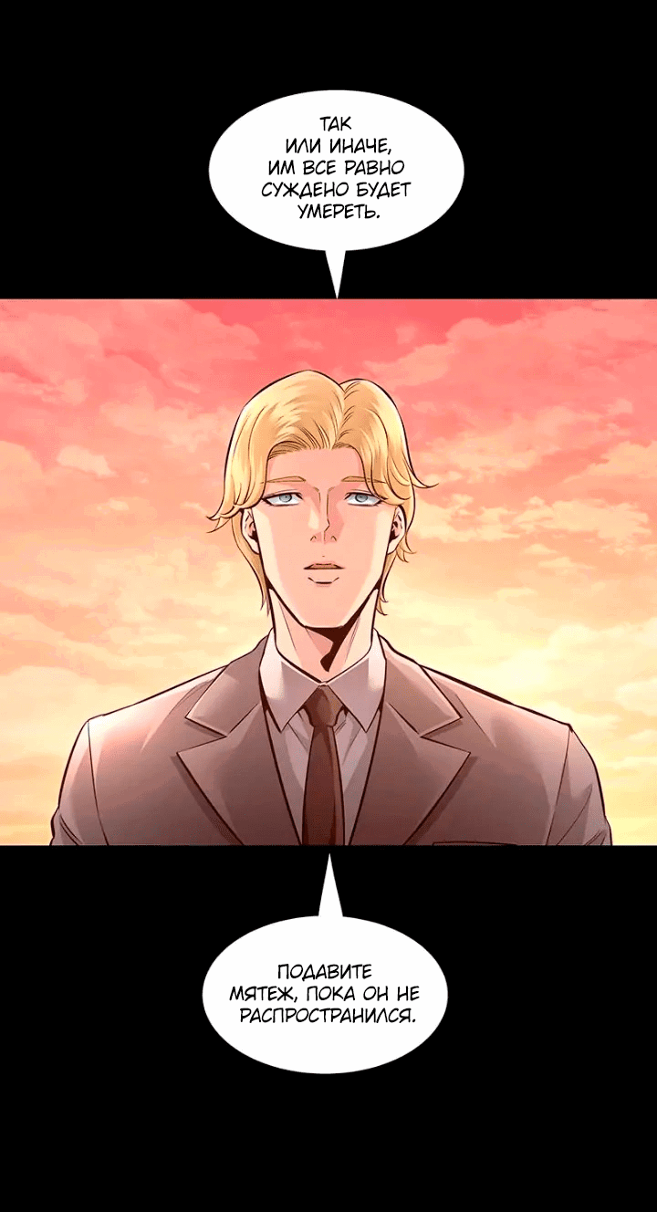 Манга Мертвая королева - Глава 62 Страница 11