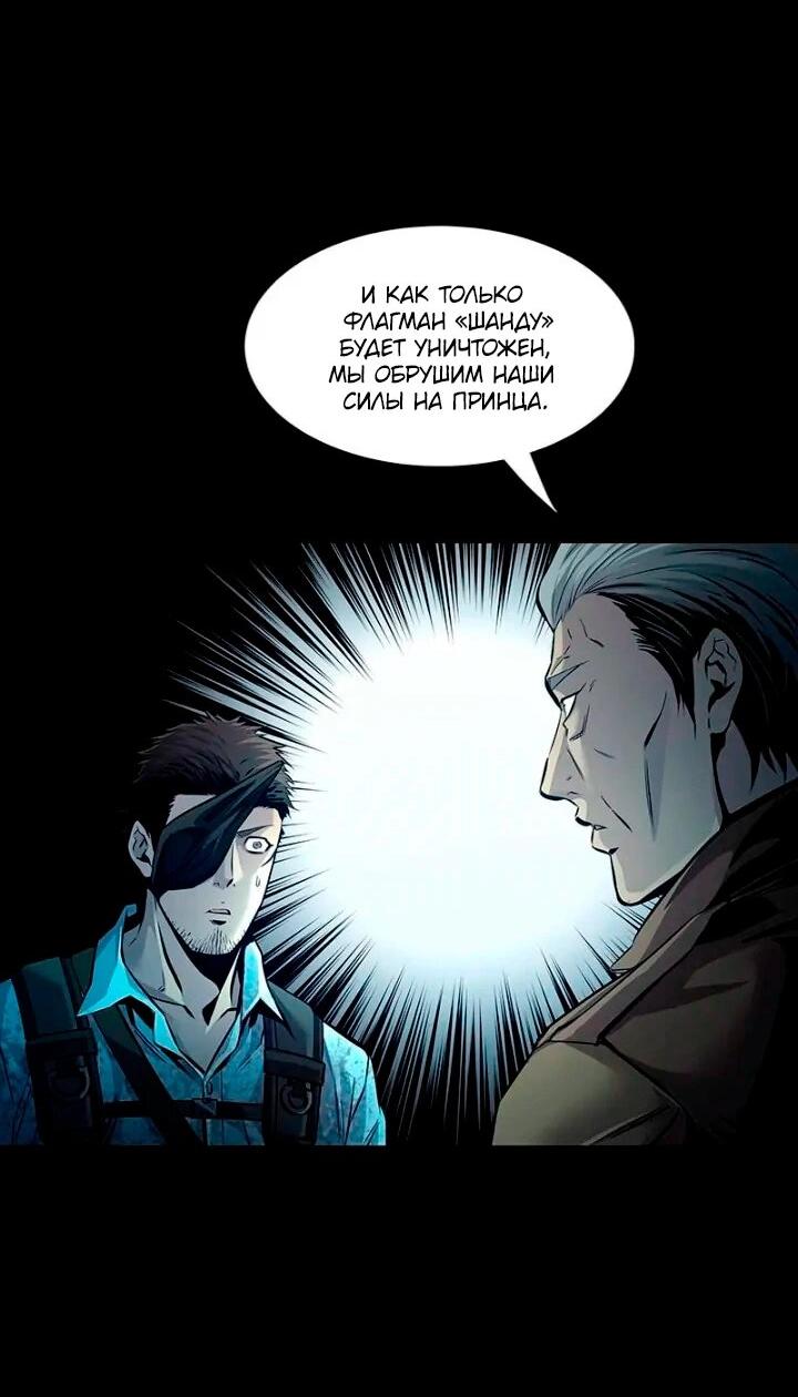 Манга Мертвая королева - Глава 62 Страница 62