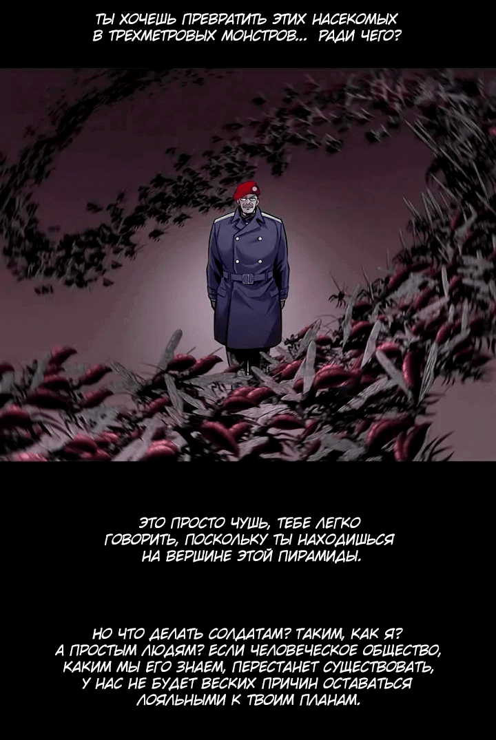 Манга Мертвая королева - Глава 62 Страница 6