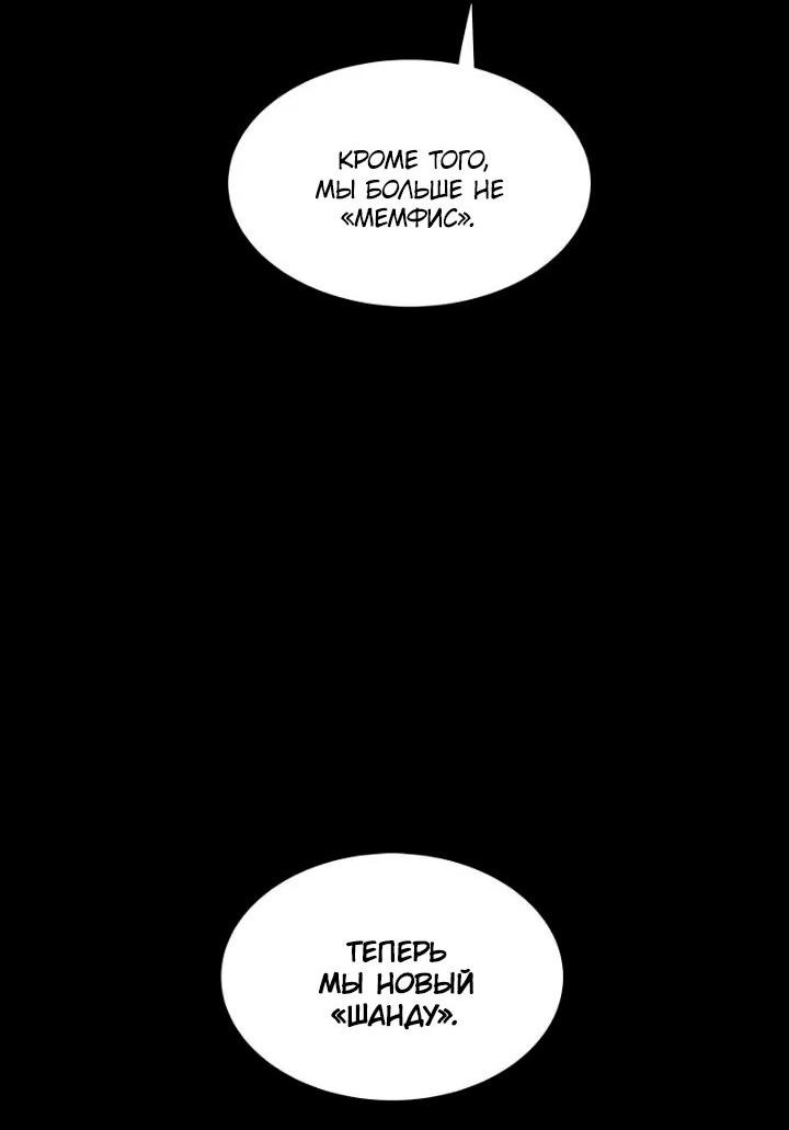 Манга Мертвая королева - Глава 62 Страница 32