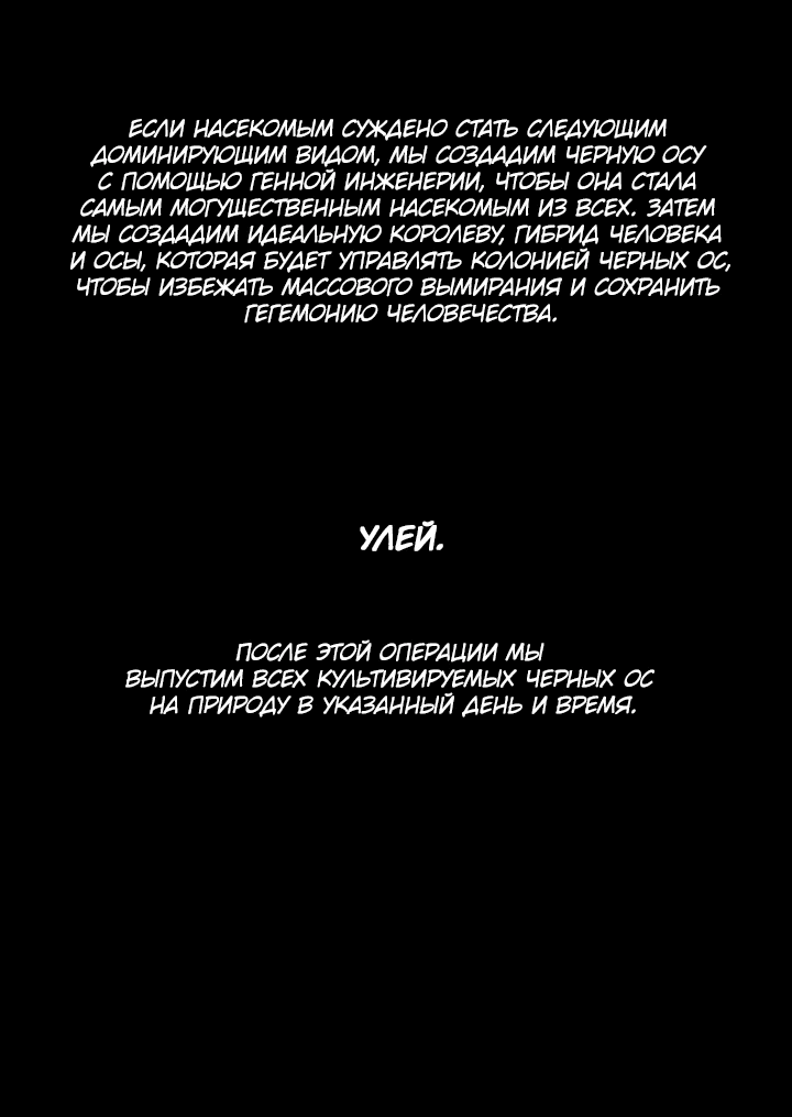 Манга Мертвая королева - Глава 62 Страница 5