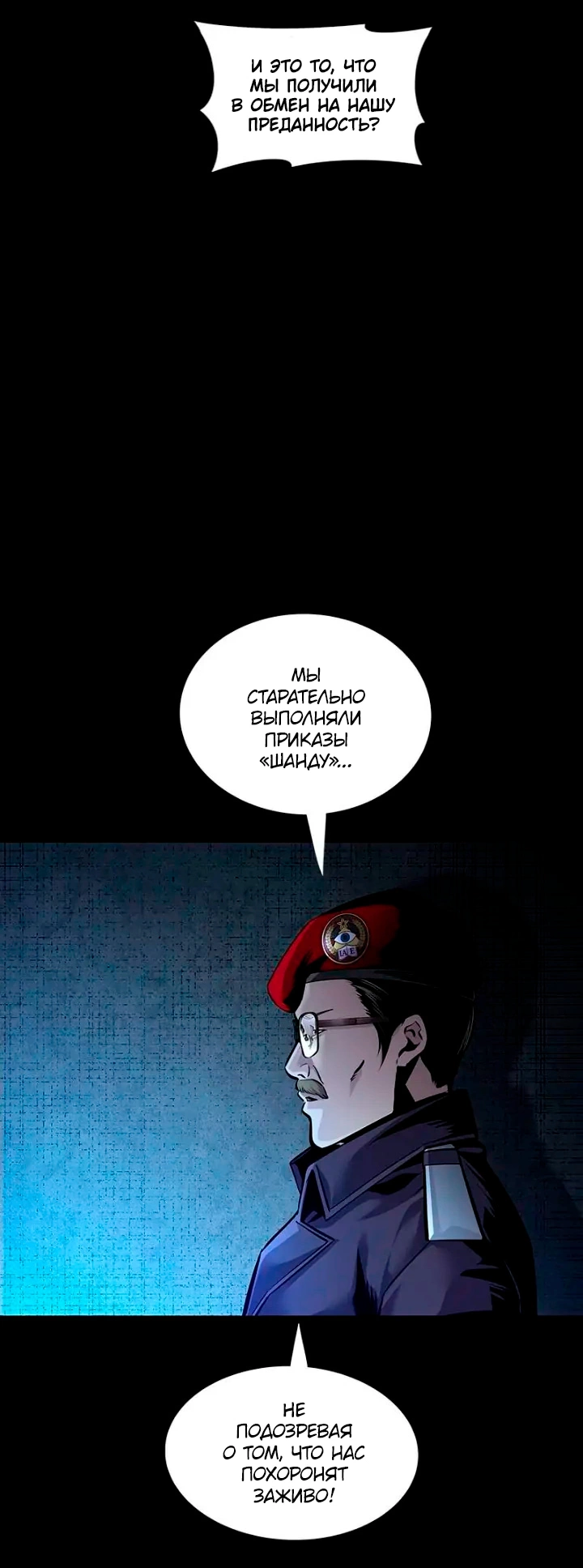 Манга Мертвая королева - Глава 62 Страница 14