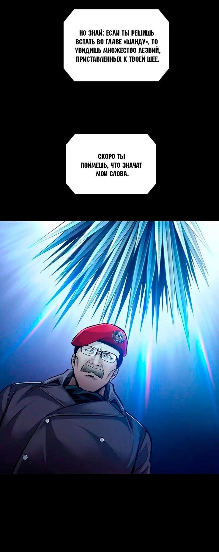 Манга Мертвая королева - Глава 62 Страница 27