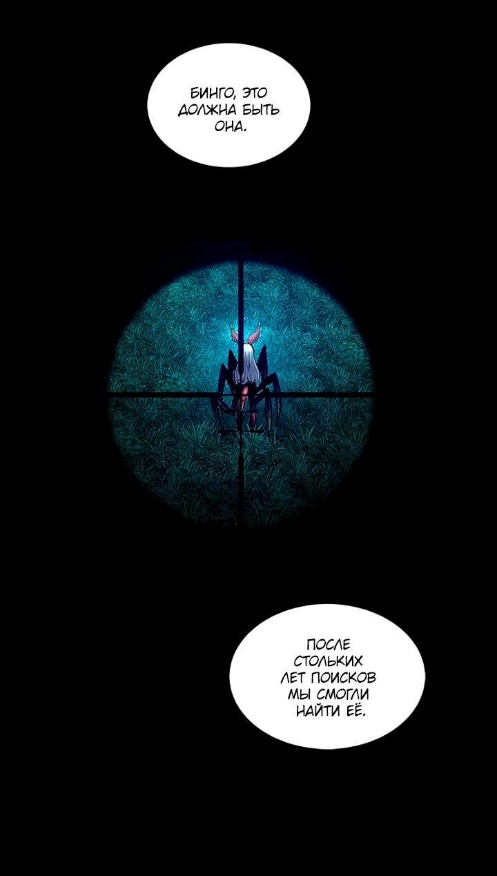 Манга Мертвая королева - Глава 62 Страница 67
