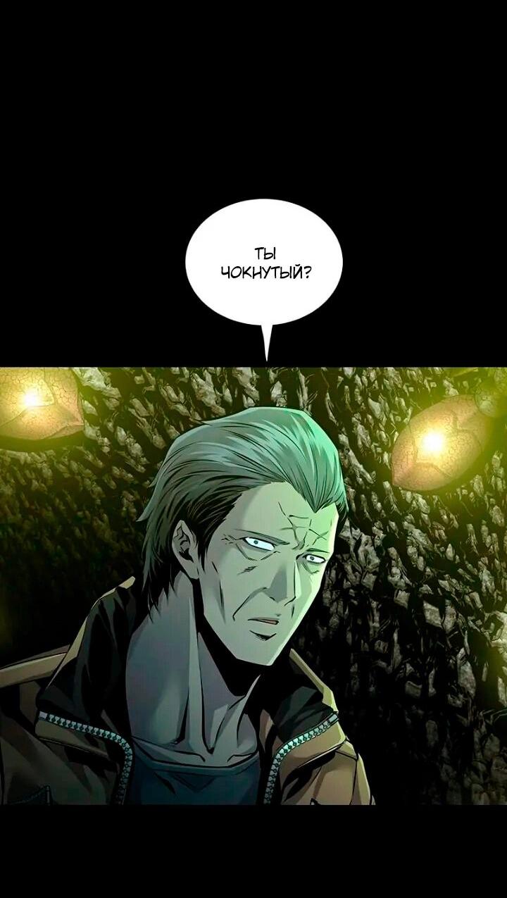 Манга Мертвая королева - Глава 62 Страница 57