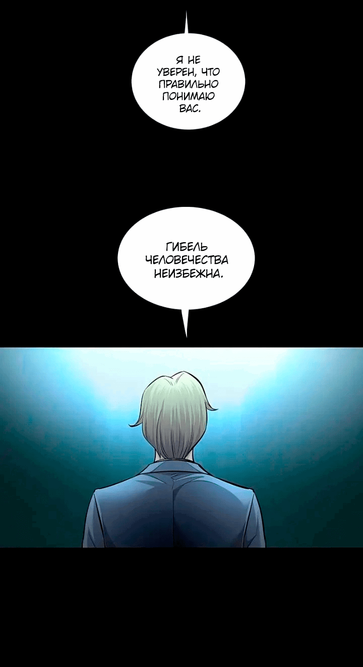 Манга Мертвая королева - Глава 62 Страница 2