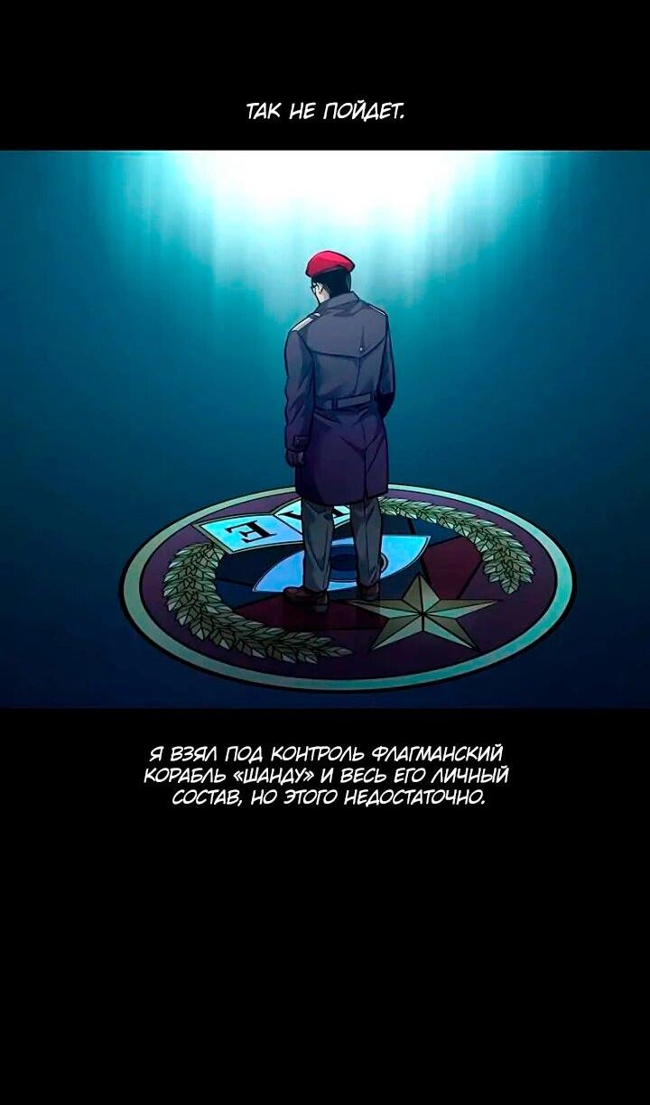 Манга Мертвая королева - Глава 62 Страница 38