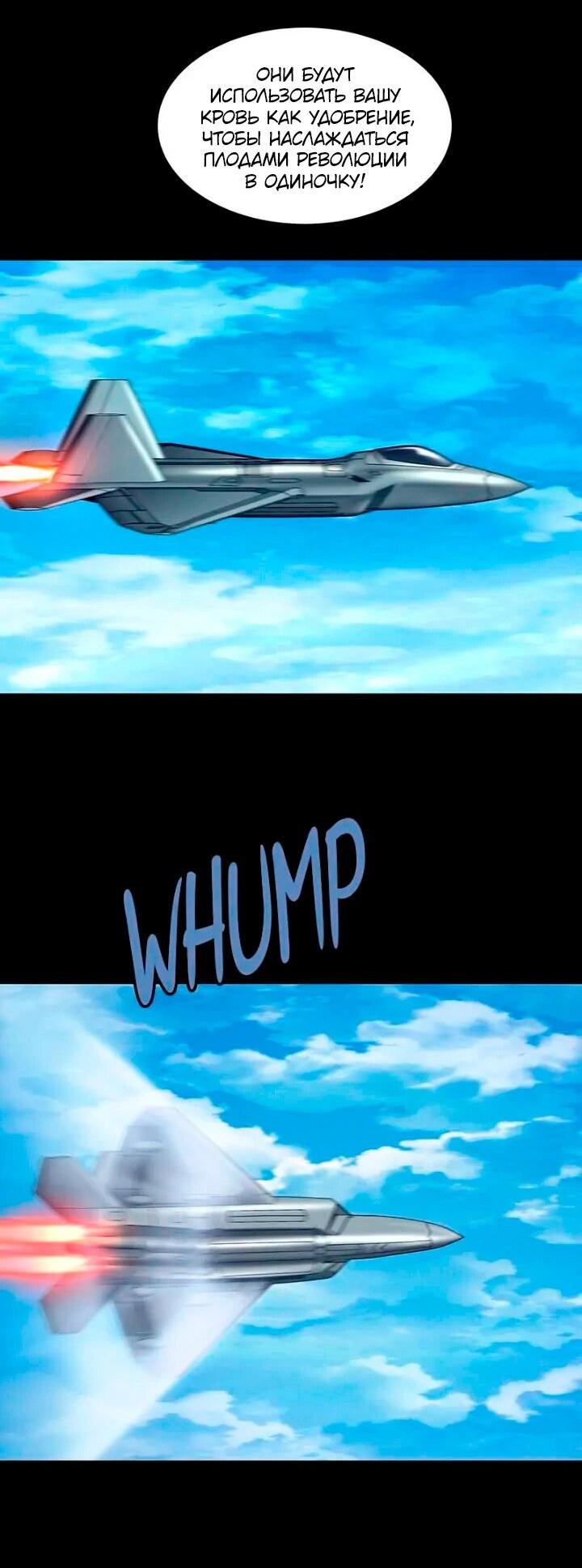 Манга Мертвая королева - Глава 62 Страница 35