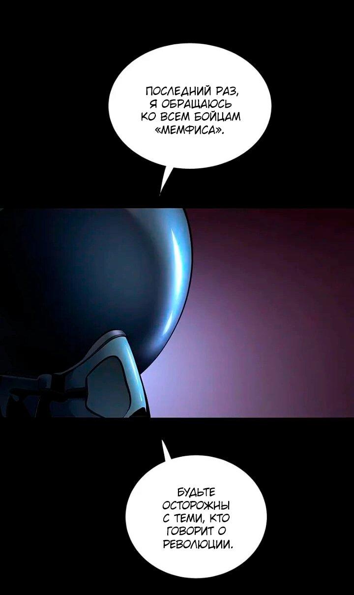 Манга Мертвая королева - Глава 62 Страница 34
