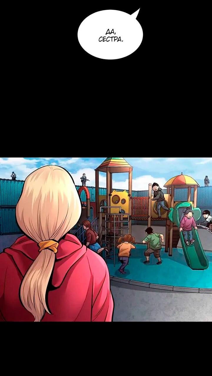 Манга Мертвая королева - Глава 62 Страница 72