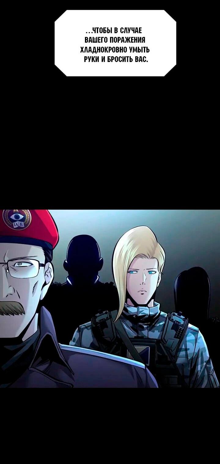 Манга Мертвая королева - Глава 62 Страница 30