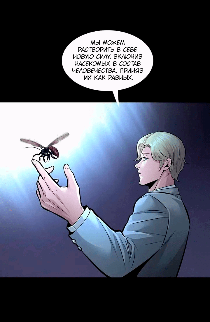 Манга Мертвая королева - Глава 62 Страница 4