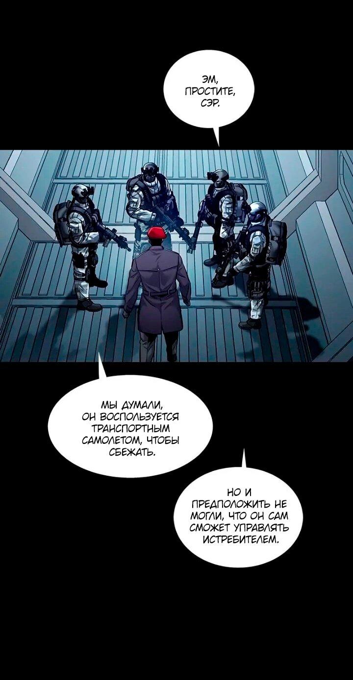 Манга Мертвая королева - Глава 62 Страница 25