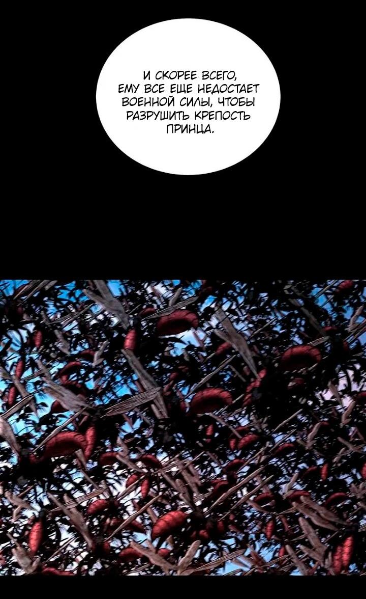 Манга Мертвая королева - Глава 62 Страница 52