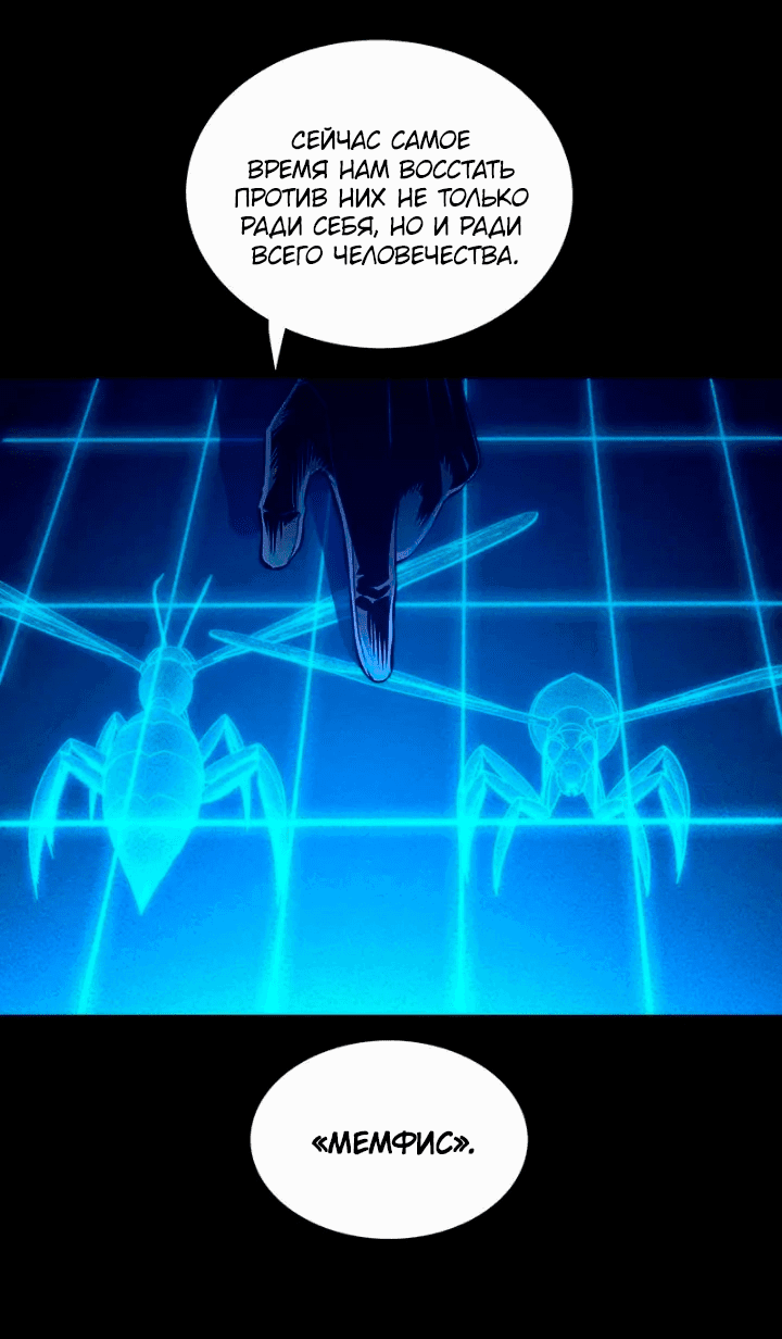 Манга Мертвая королева - Глава 62 Страница 15