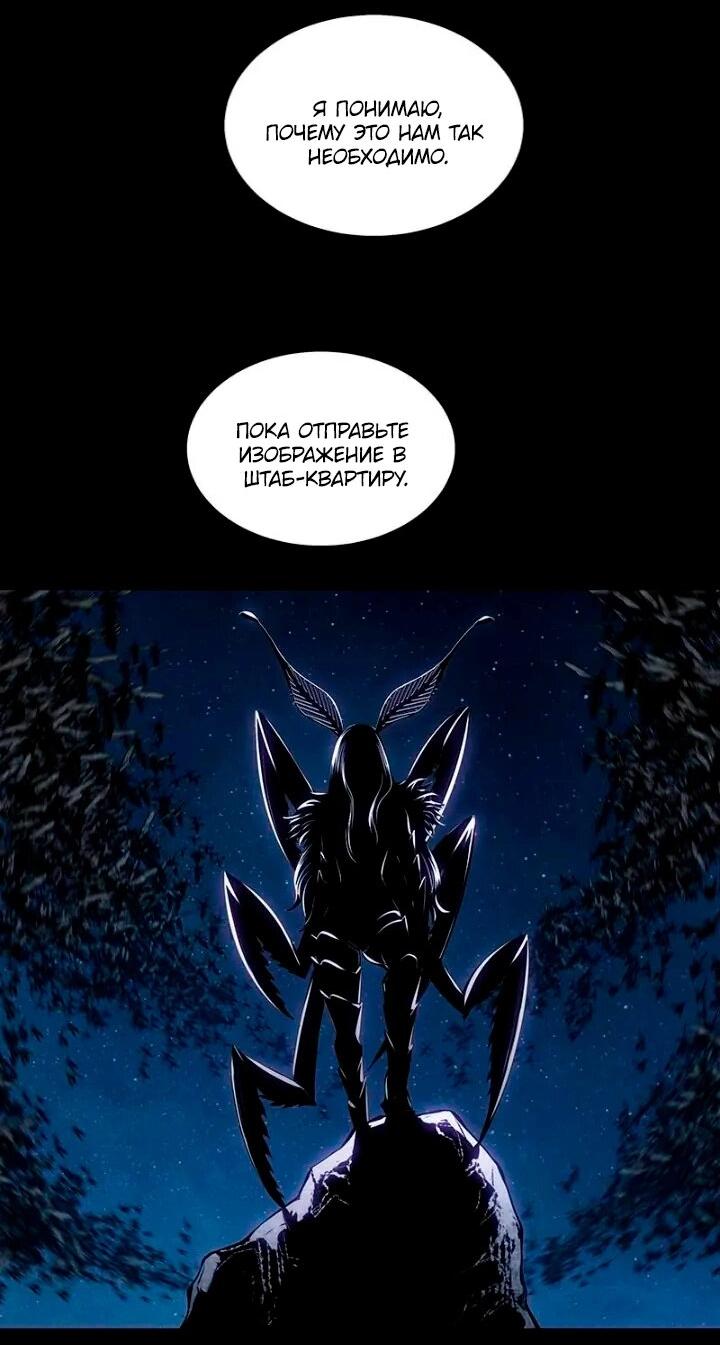 Манга Мертвая королева - Глава 62 Страница 69