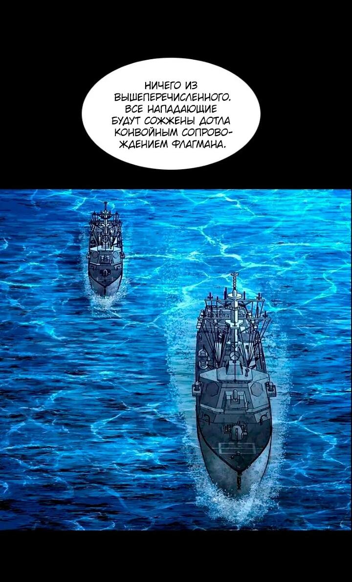 Манга Мертвая королева - Глава 62 Страница 58