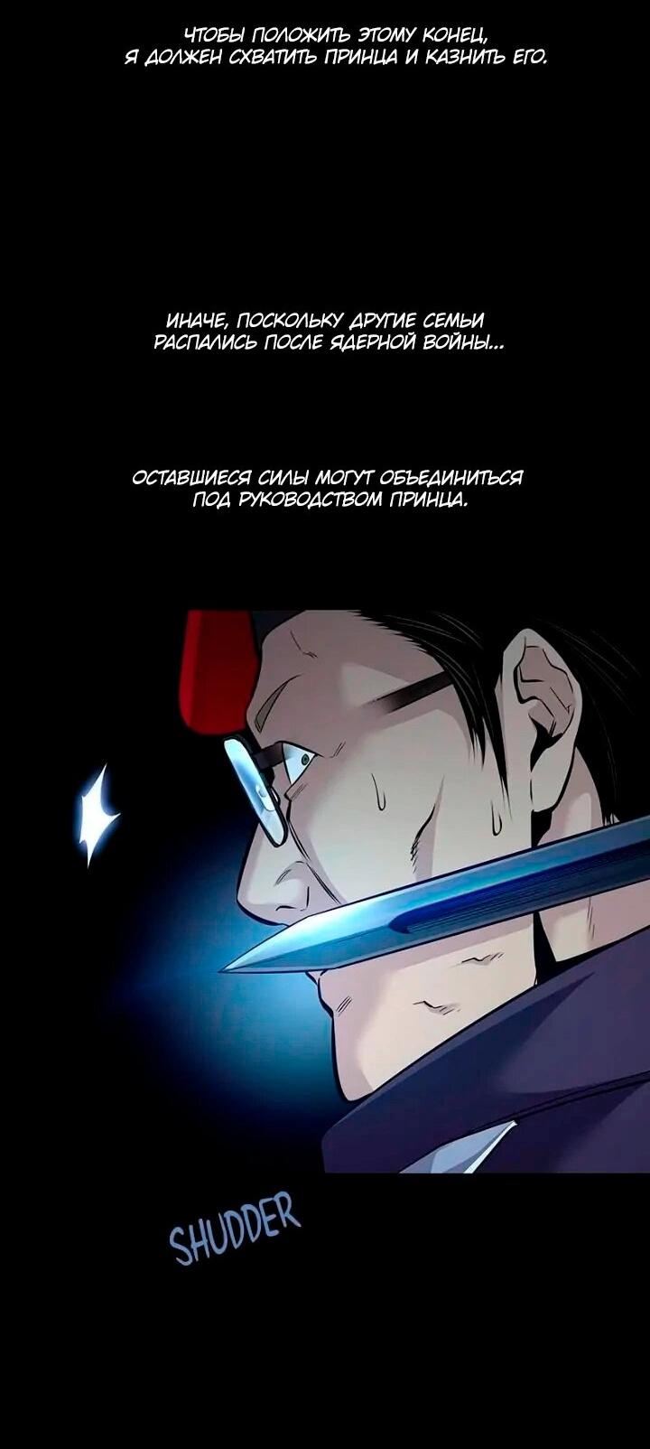 Манга Мертвая королева - Глава 62 Страница 41