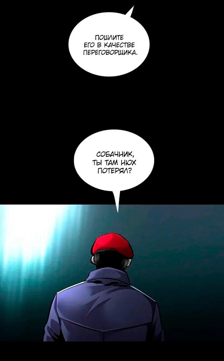 Манга Мертвая королева - Глава 61 Страница 38