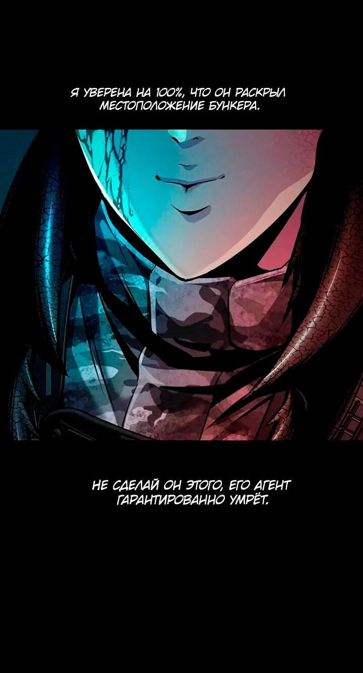 Манга Мертвая королева - Глава 61 Страница 30
