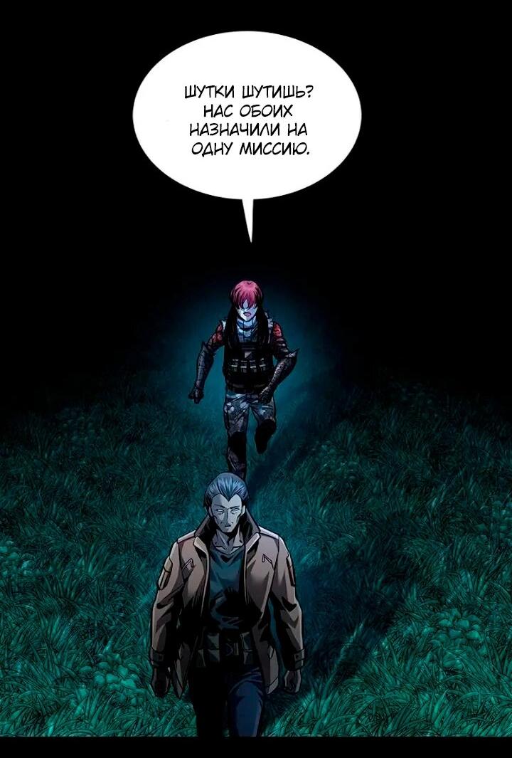 Манга Мертвая королева - Глава 61 Страница 53