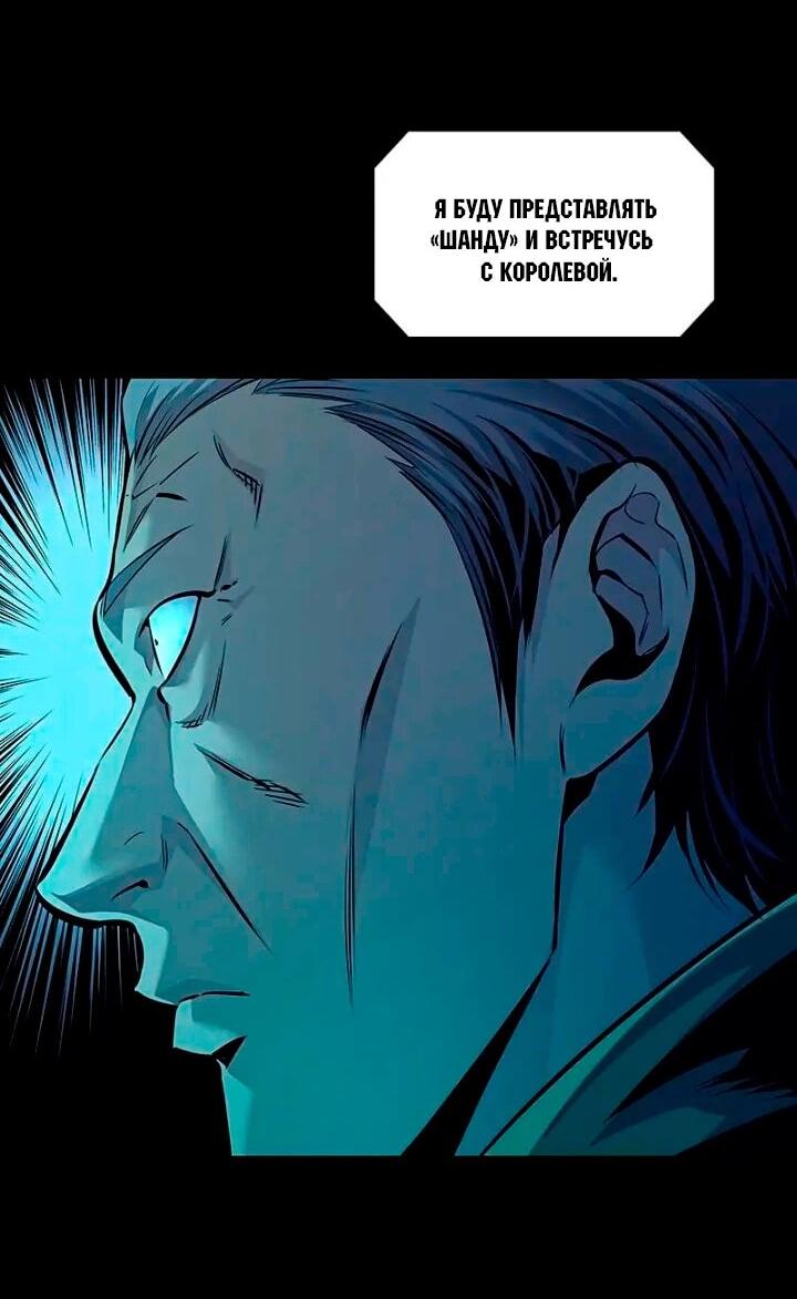 Манга Мертвая королева - Глава 61 Страница 45