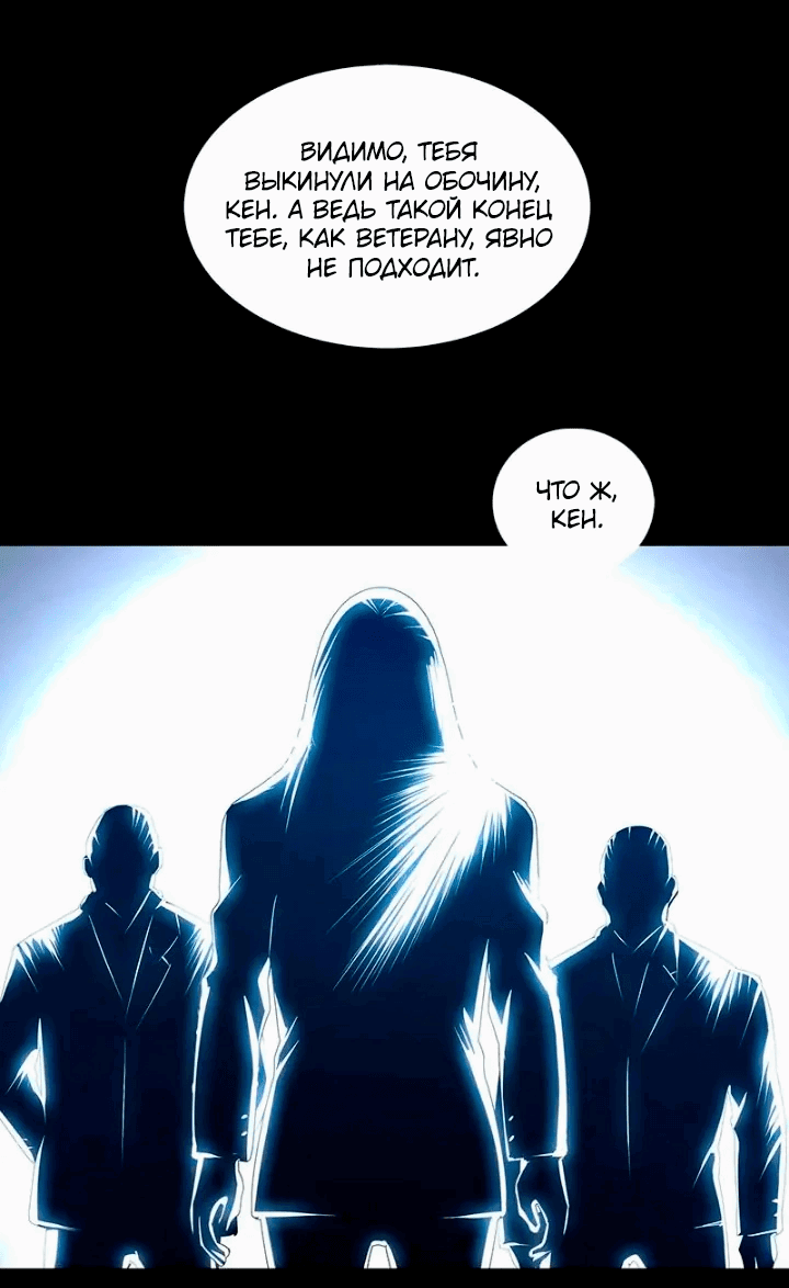 Манга Мертвая королева - Глава 61 Страница 9