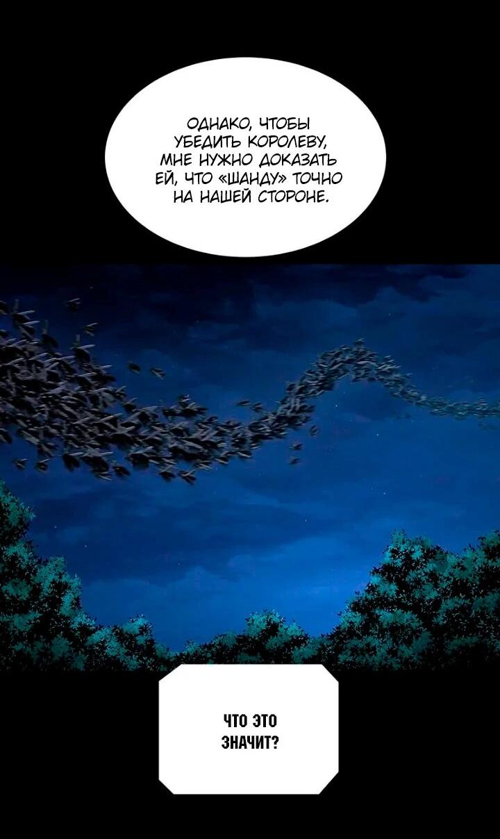 Манга Мертвая королева - Глава 61 Страница 34