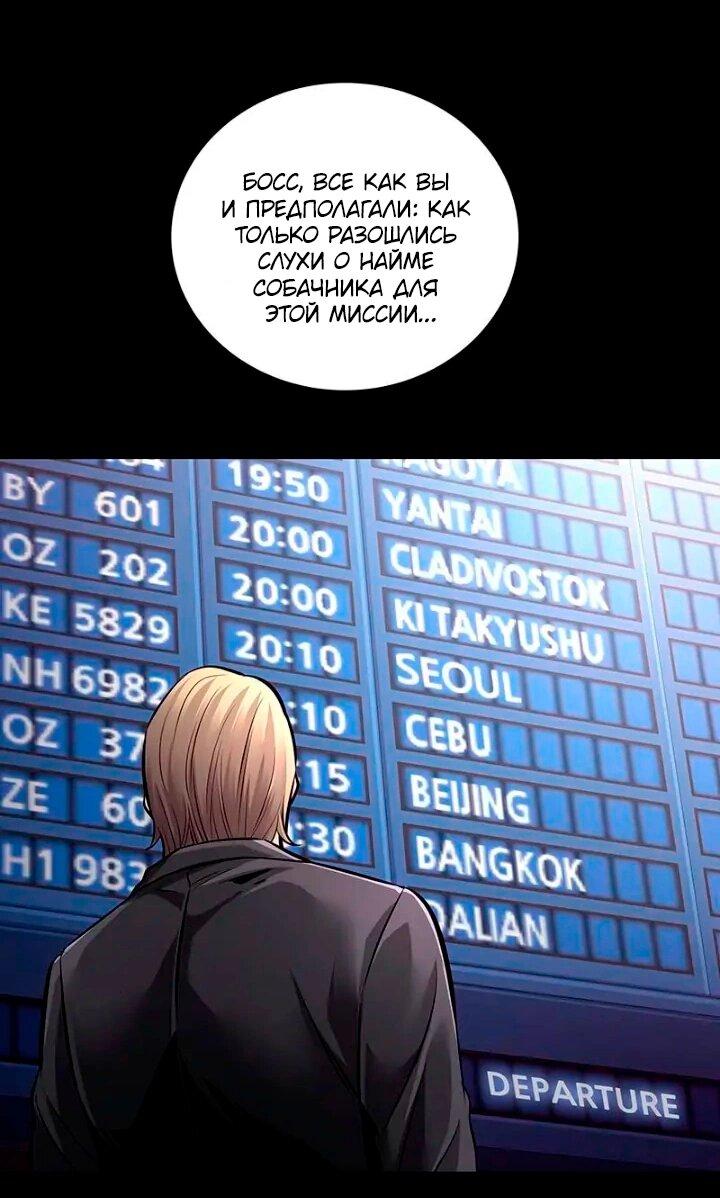 Манга Мертвая королева - Глава 61 Страница 16