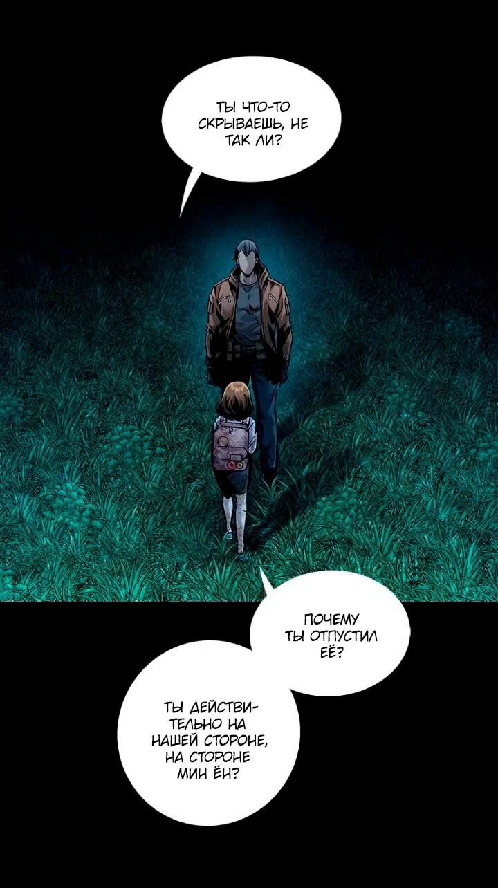 Манга Мертвая королева - Глава 61 Страница 64