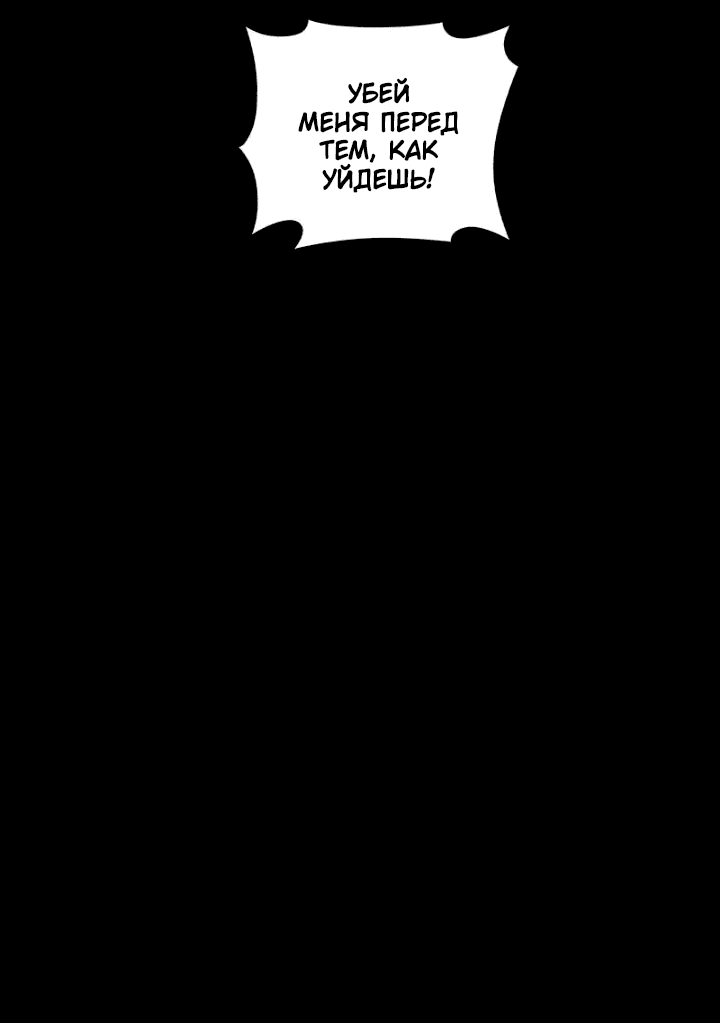 Манга Мертвая королева - Глава 61 Страница 7