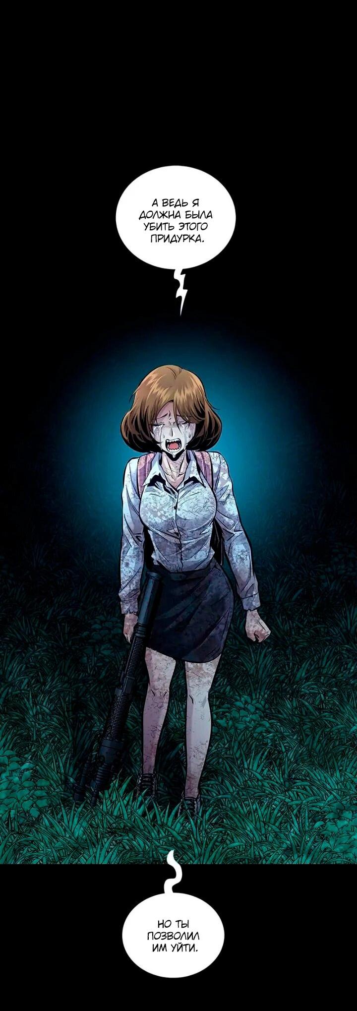 Манга Мертвая королева - Глава 61 Страница 66