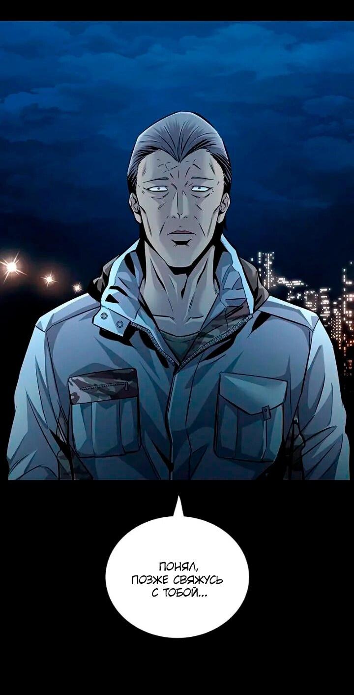 Манга Мертвая королева - Глава 61 Страница 19