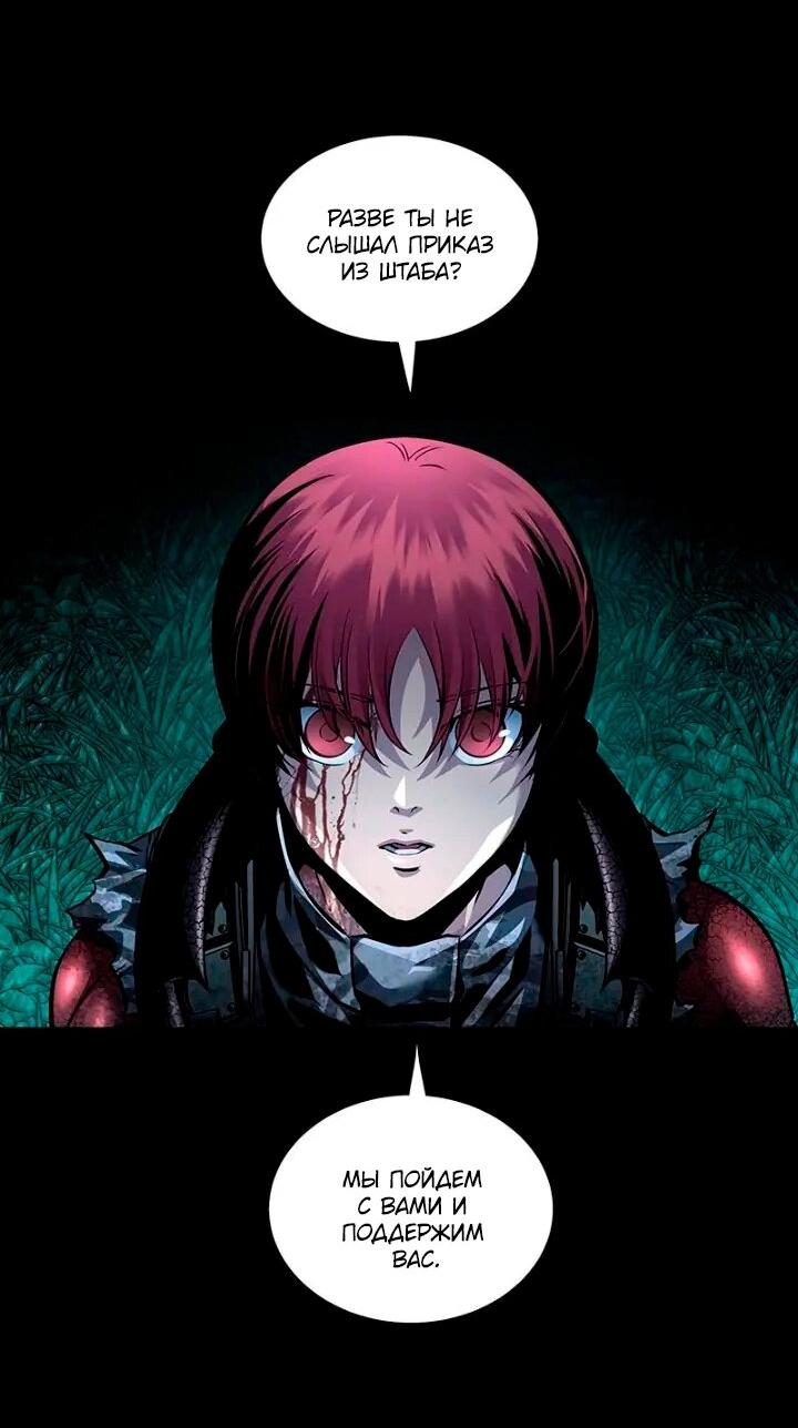 Манга Мертвая королева - Глава 61 Страница 51