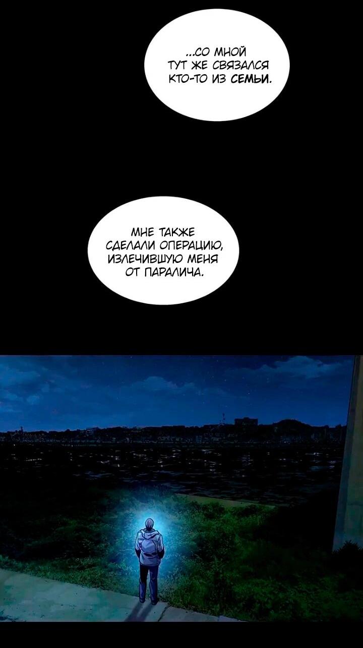 Манга Мертвая королева - Глава 61 Страница 17