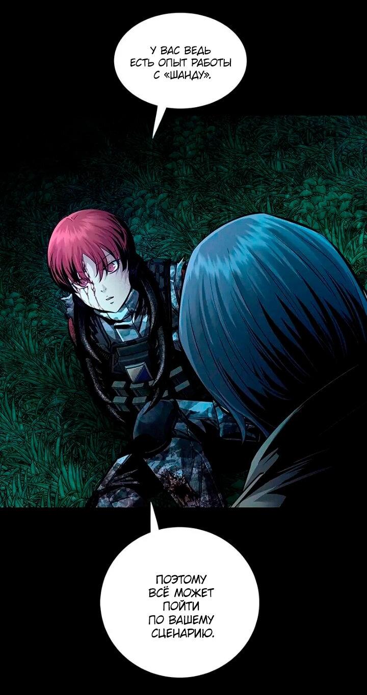 Манга Мертвая королева - Глава 61 Страница 22
