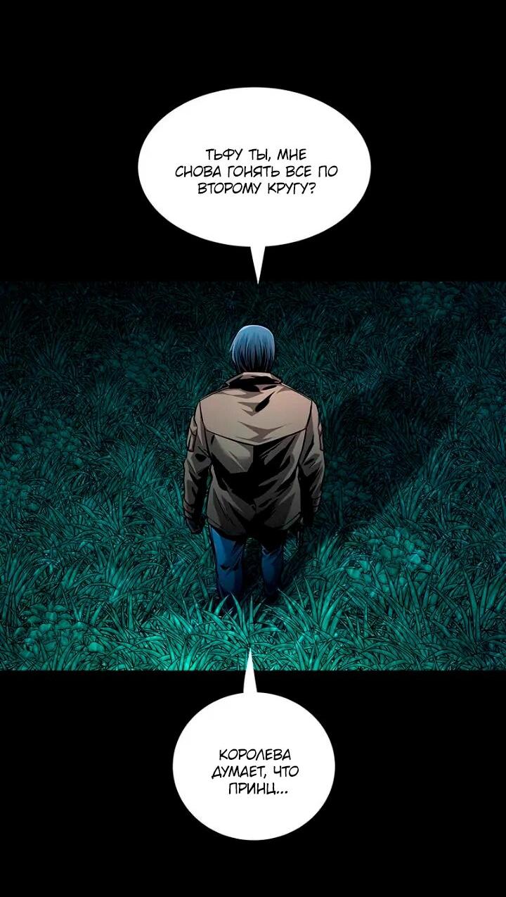 Манга Мертвая королева - Глава 61 Страница 46