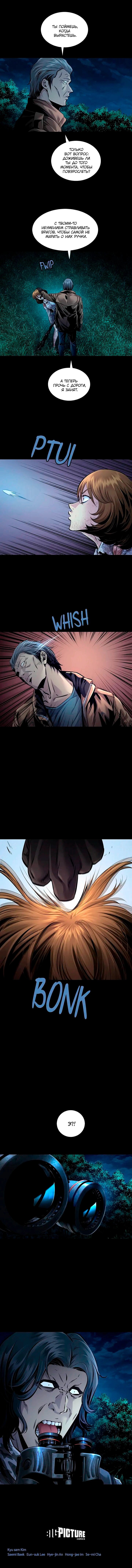 Манга Мертвая королева - Глава 61 Страница 67