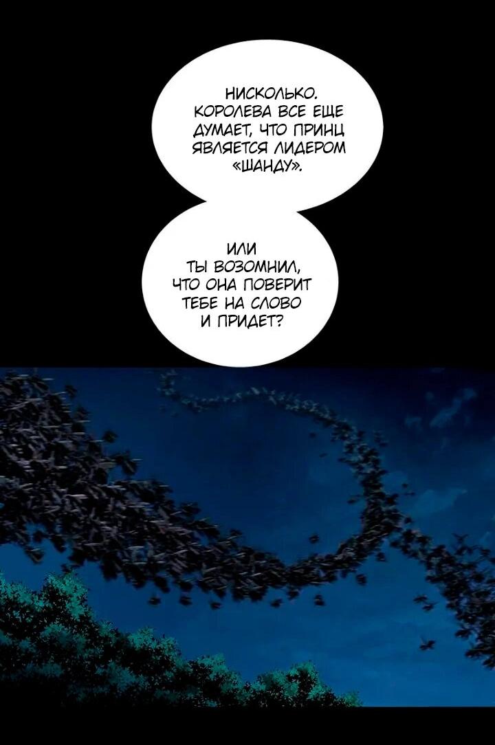 Манга Мертвая королева - Глава 61 Страница 39