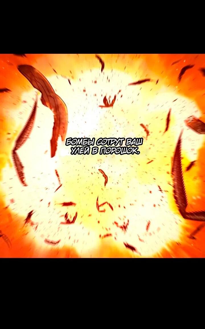 Манга Мертвая королева - Глава 61 Страница 28