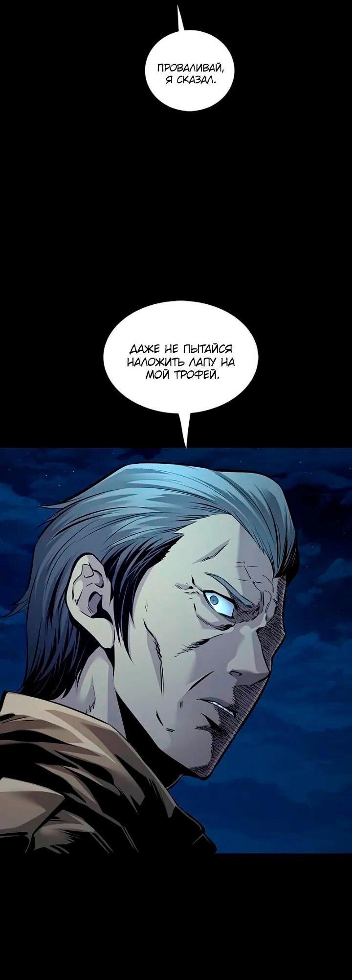 Манга Мертвая королева - Глава 61 Страница 54