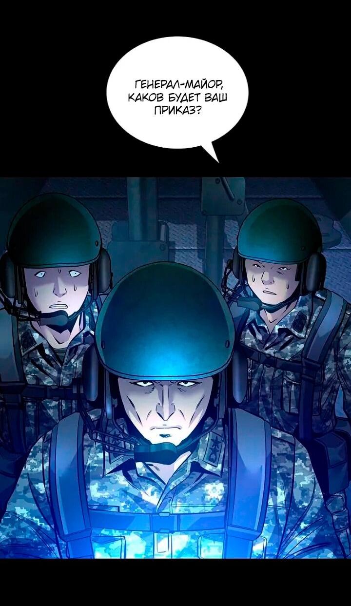 Манга Мертвая королева - Глава 61 Страница 57