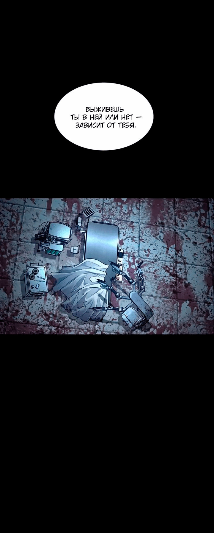 Манга Мертвая королева - Глава 61 Страница 12