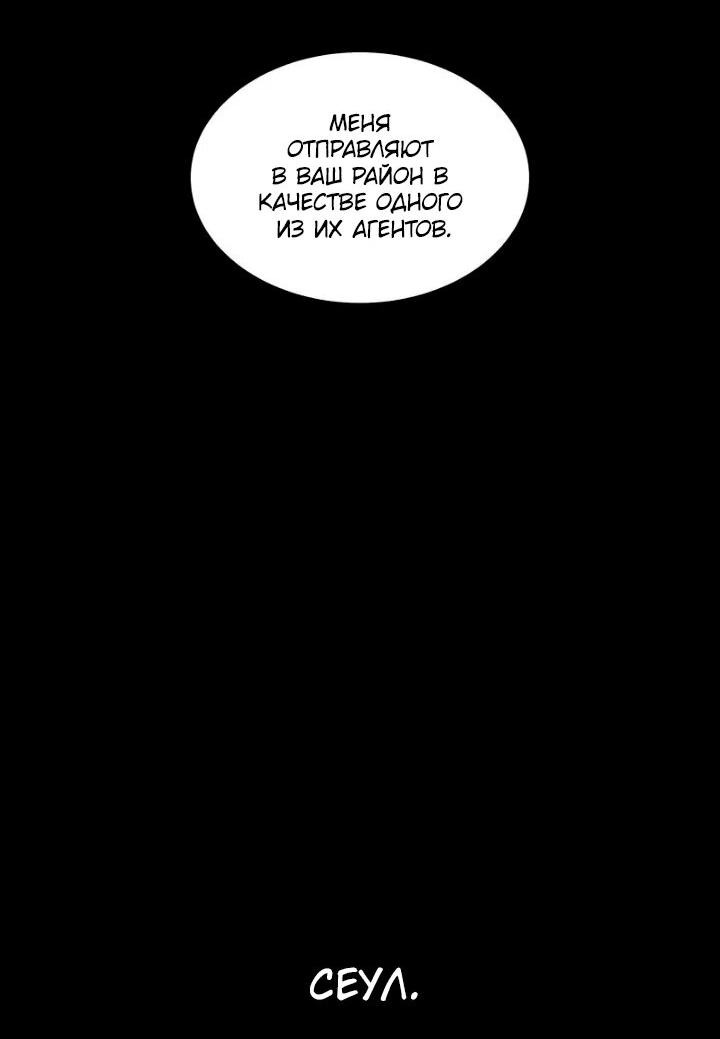 Манга Мертвая королева - Глава 61 Страница 18