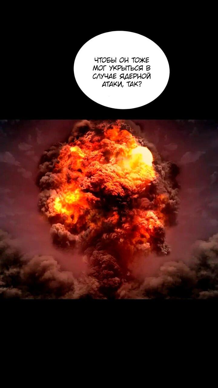 Манга Мертвая королева - Глава 61 Страница 24