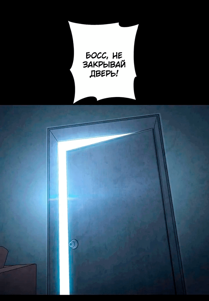 Манга Мертвая королева - Глава 61 Страница 6