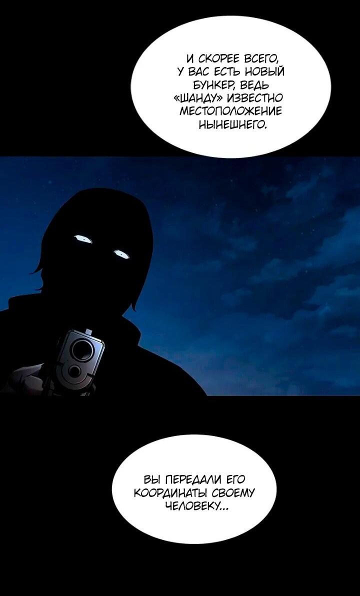 Манга Мертвая королева - Глава 61 Страница 23