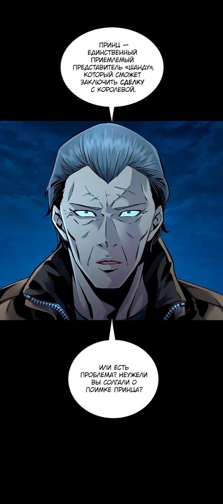 Манга Мертвая королева - Глава 61 Страница 42