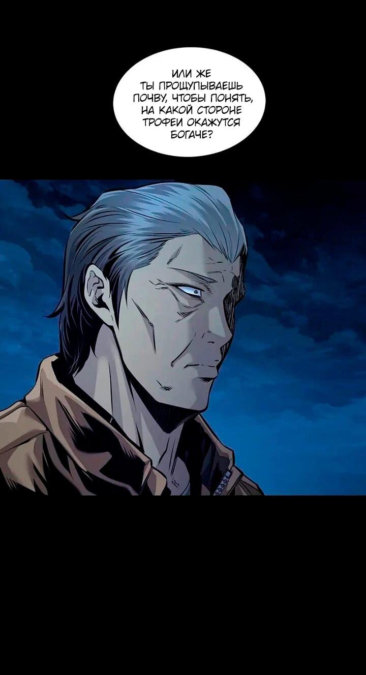 Манга Мертвая королева - Глава 61 Страница 65
